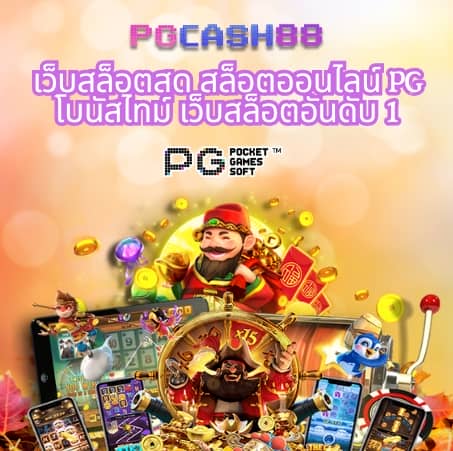 สล็อต เว็บ ตรง ขั้น ต่ํา 1 บาท