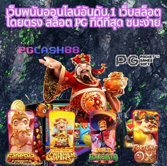 สล็อต เว็บ ตรง ขั้น ต่ํา 1 บาท